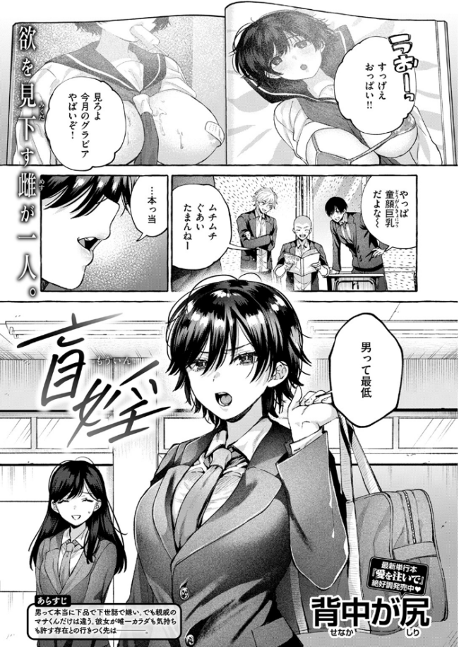 盲婬 背中が尻 サンプル画像