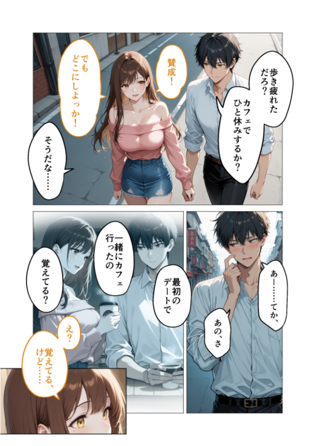 狂わしのミユキさん(3)〜不甲斐ない僕を虐めてくれる支配的なお姉さん〜 エロ漫画 サンプル画像