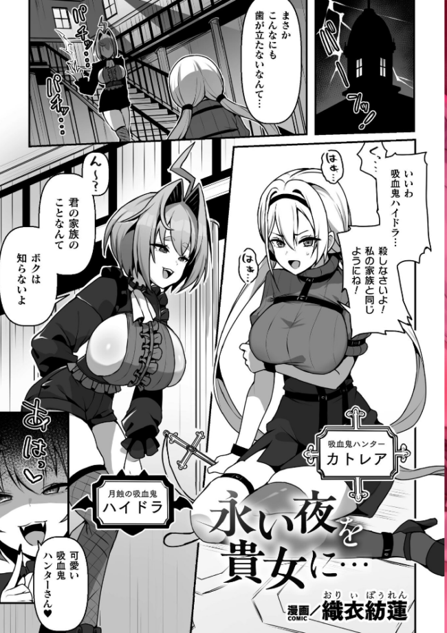 二次元コミックマガジン ふたなり催淫暗示 あなたがパパになるんだよ?Vol.1 織衣紡蓮 ナポパス スコルペーナ KATUU サンプル画像