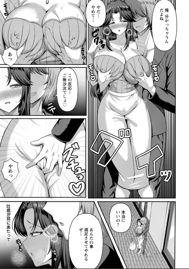 孤独な情欲 【単話】　エロ漫画 サンプル画像