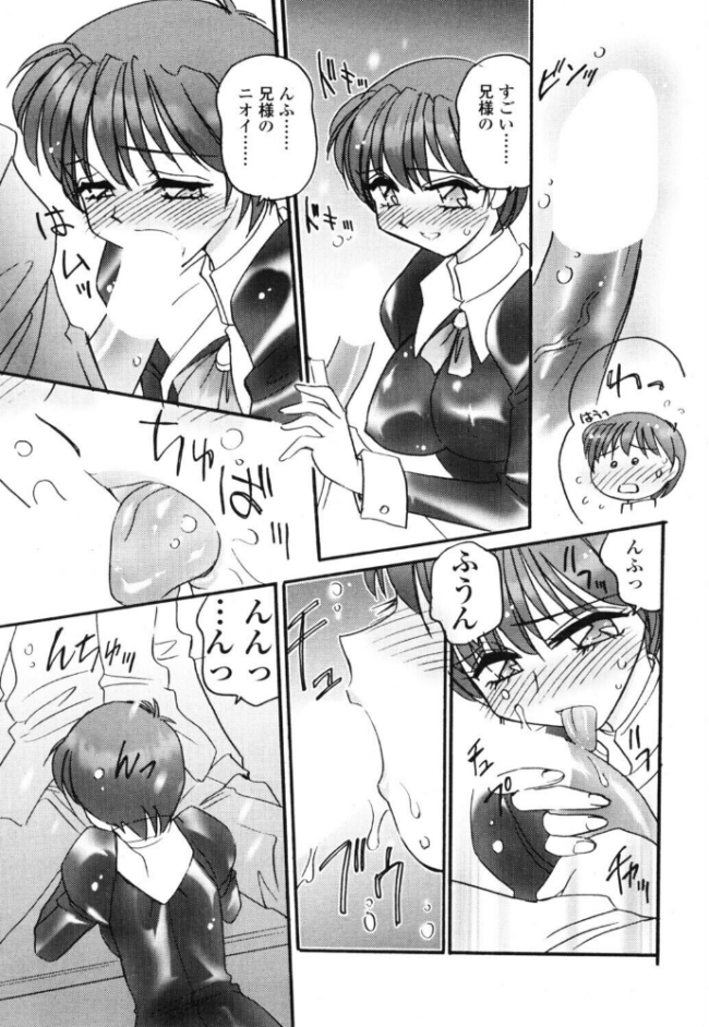 密会 エロ漫画 サンプル画像