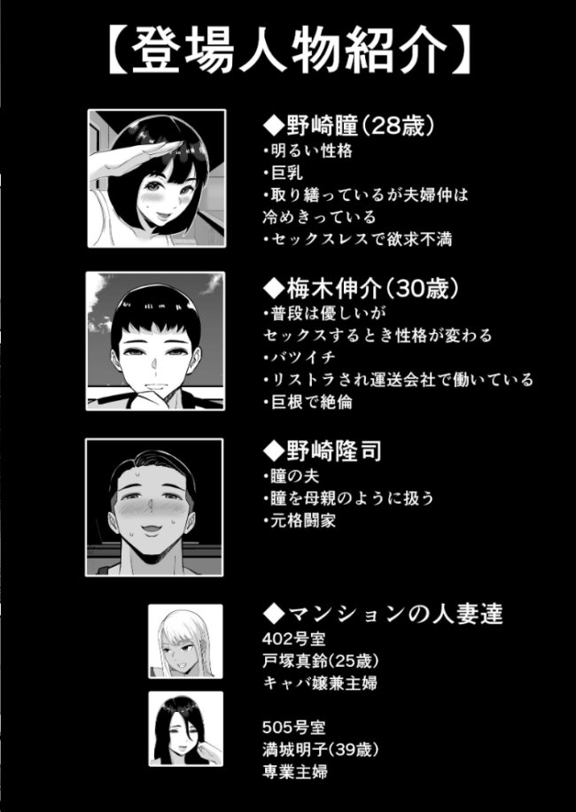 【総集編】僕のマンションにはエロい人妻しかいない!!1〜3【モザイク修正版】 すめるすらいく サンプル画像