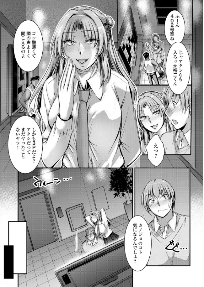 セックスマッチングアプリ 最終話 タケイツカサ サンプル画像