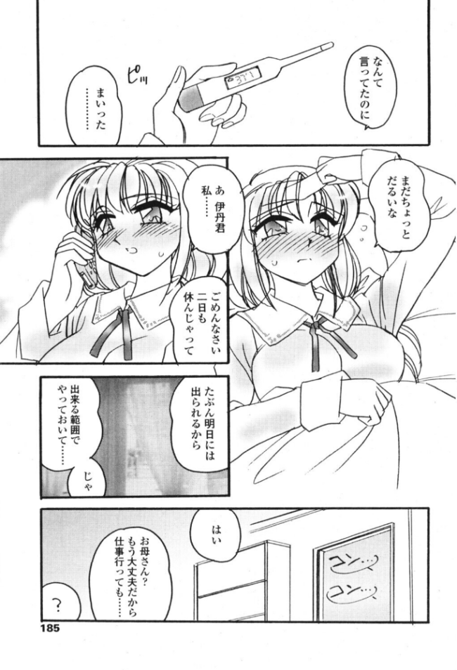 HEATDOWN エロ漫画 サンプル画像