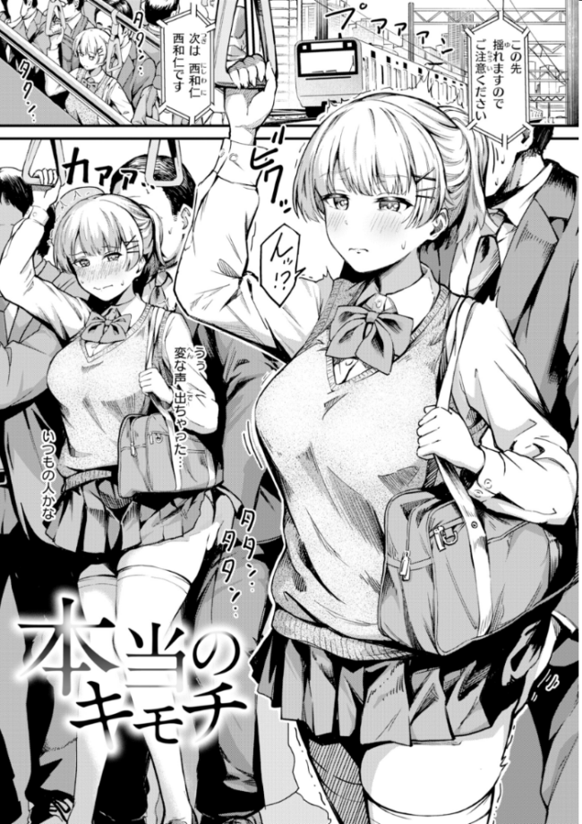 だんだんクセになる【デジタル版限定おまけ付き】 パンダエキス サンプル画像