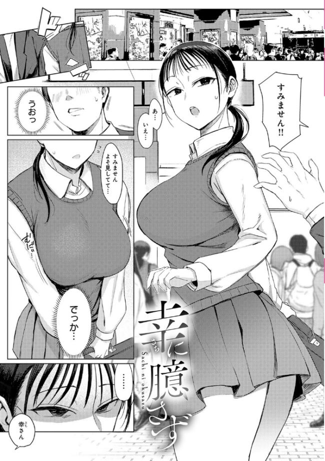 あこがれブレイキング【デジタル特装版】 アシタ サンプル画像