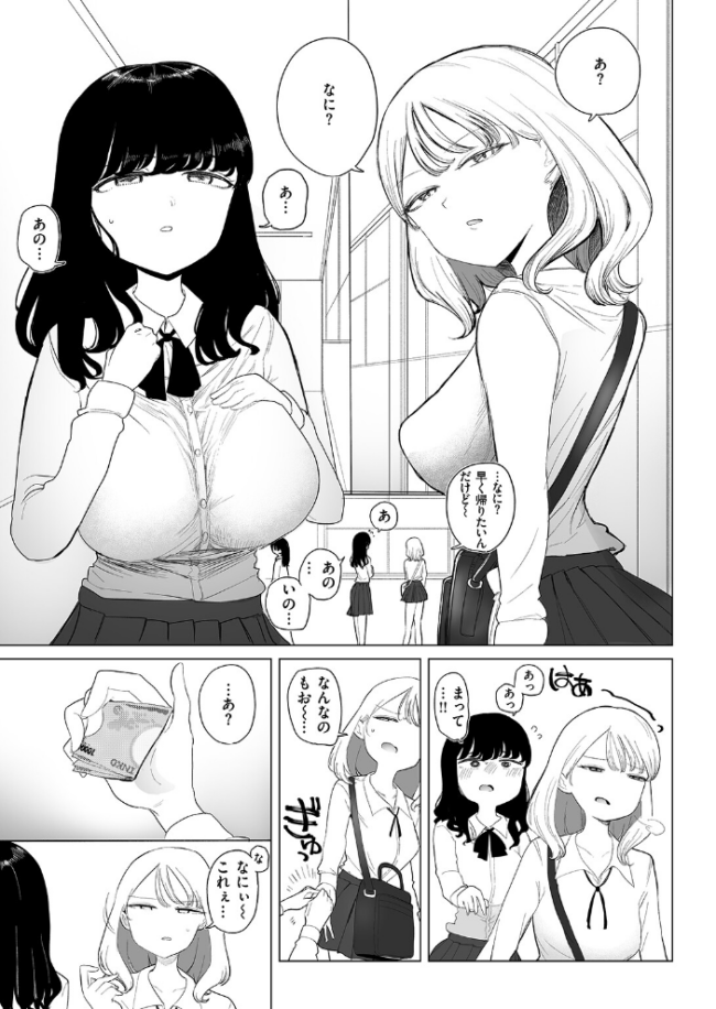 彼女がクラスメイト連れてきた！  鹿成トクサク サンプル画像