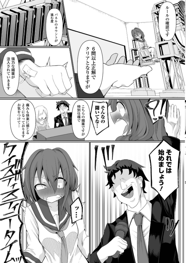 タイム・イズ・マネー！  Chlamydo サンプル画像
