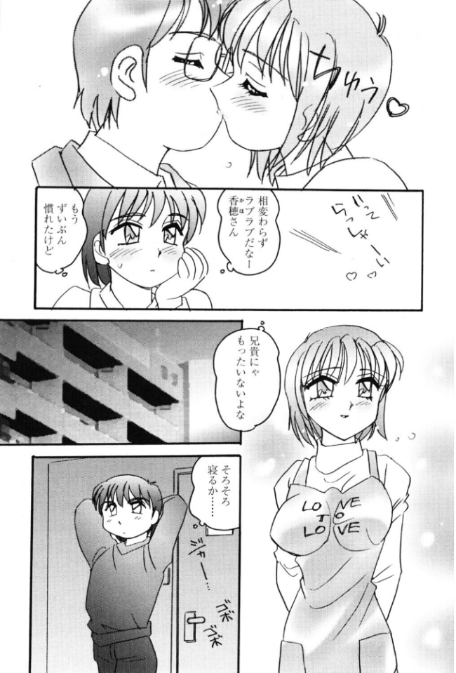 LOVEとLOVE エロ漫画 サンプル画像