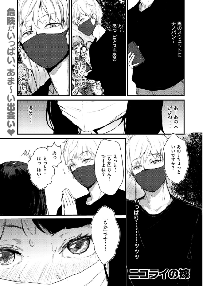 ハートブレイク・ワンダーランド  ニコライの嫁 サンプル画像