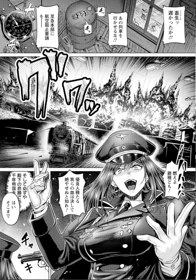 淫虐の騎士 〜戦場に散る徒花〜 【単話】 池竜静留 サンプル画像