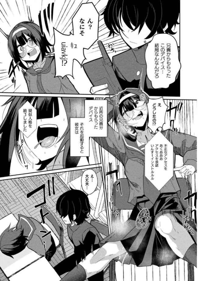 ラブドールクラスメイト【単話】 エロ漫画 サンプル画像