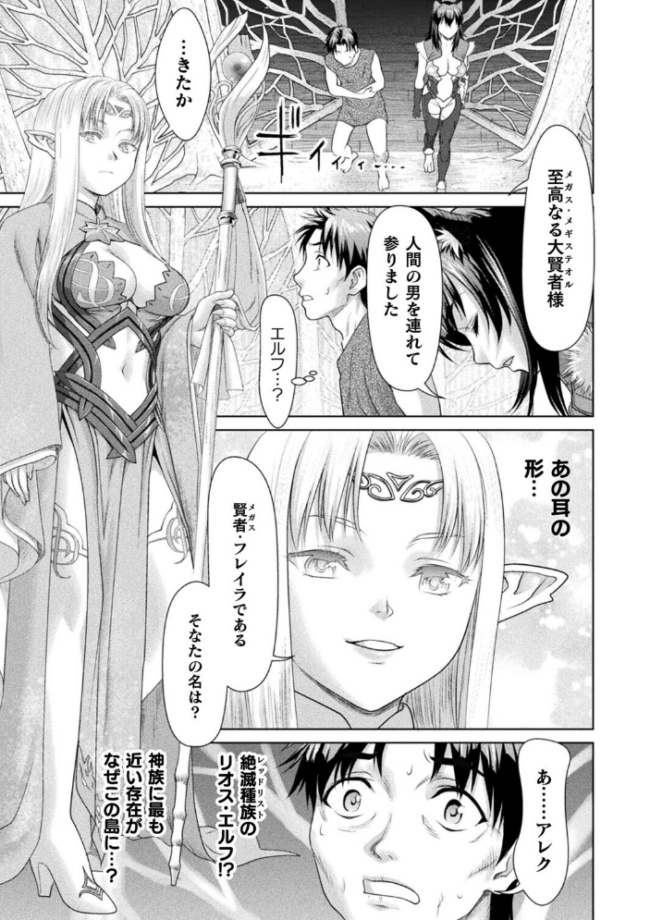 モン娘ISLAND 第2話【単話】 エロ漫画 サンプル画像