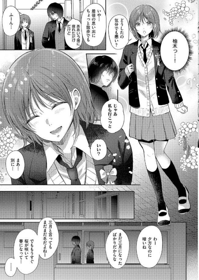 杪冬のフェルマータ 源 サンプル画像