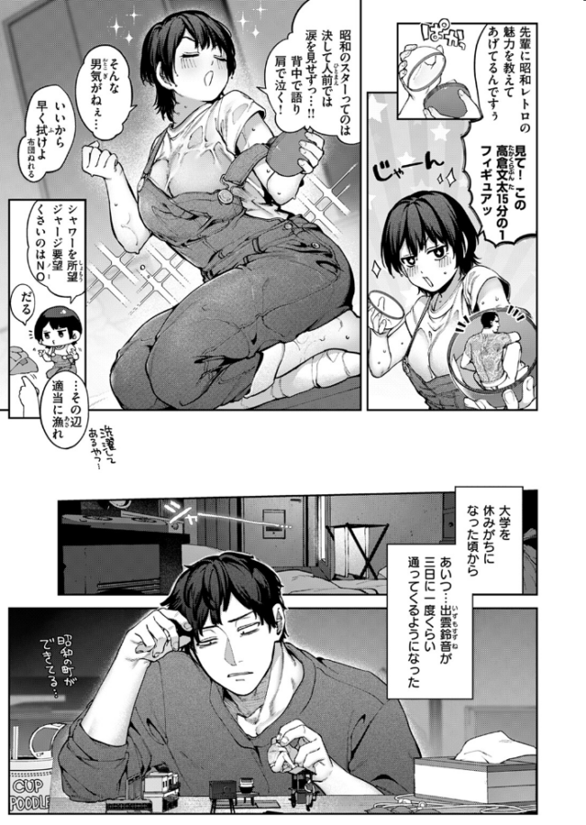 虹が咲かなくても 玉ぼん サンプル画像