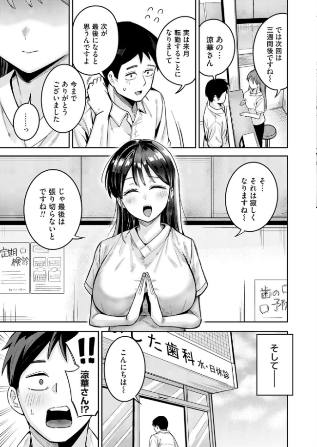 すずかさんと、お口くちゅくちゅ エロ漫画 サンプル画像