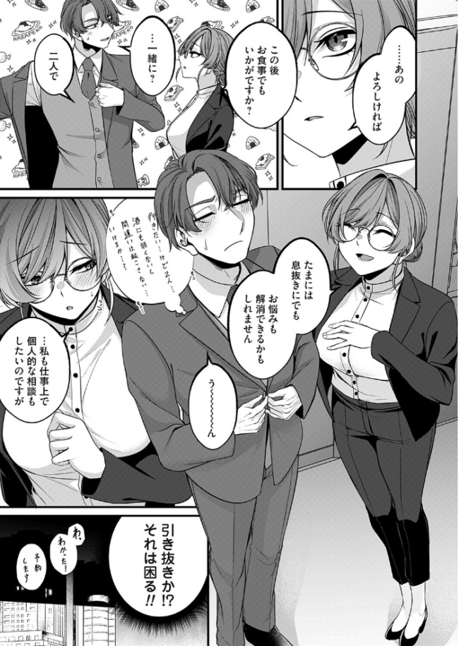 ラヴァーズ・マネジメント エロ漫画 サンプル画像
