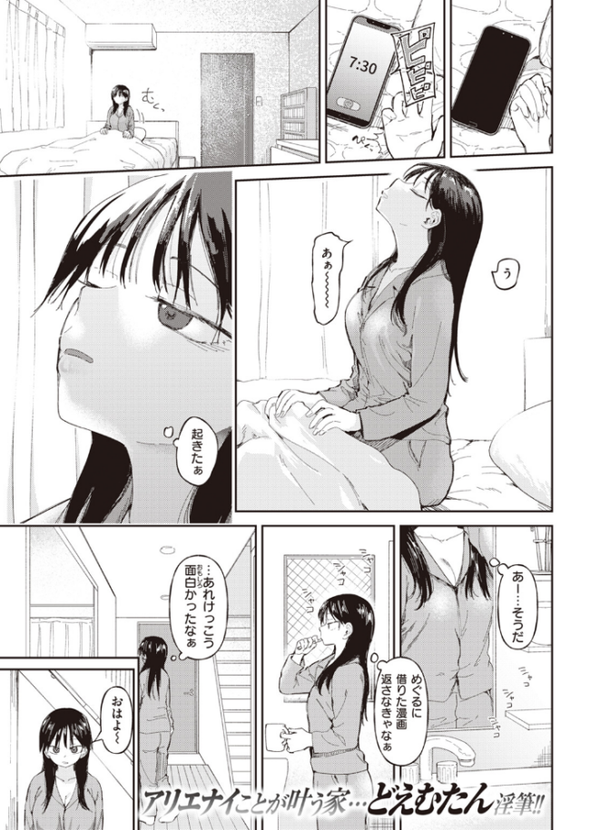 花井家 どえむたん サンプル画像