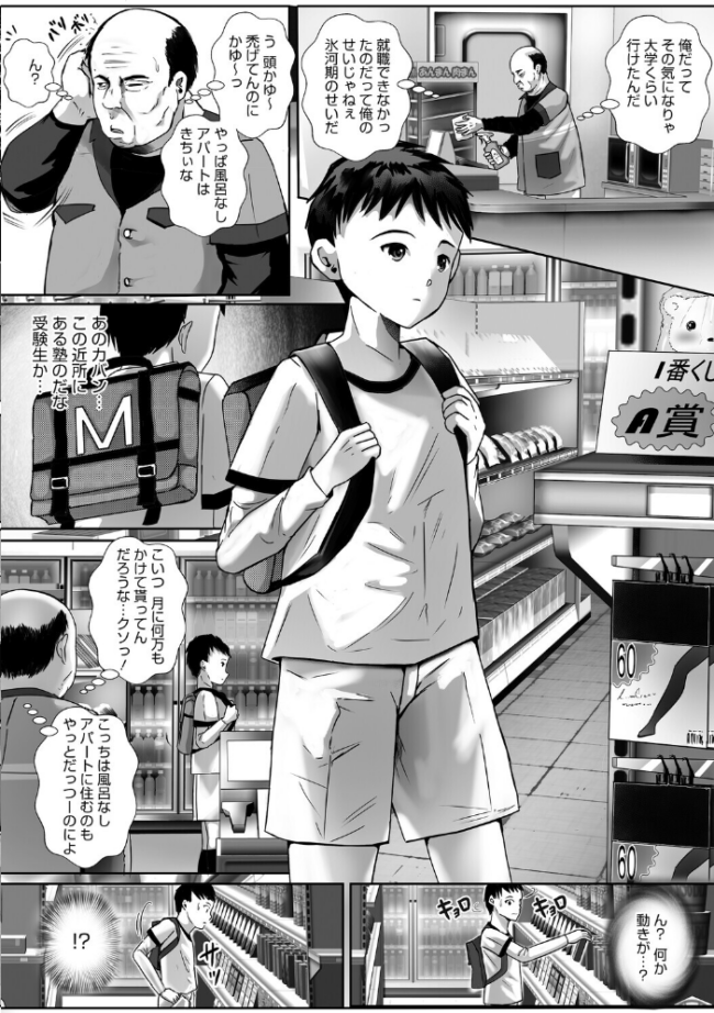 ウットリ寝ッ取リ人妻  せくしぃも サンプル画像