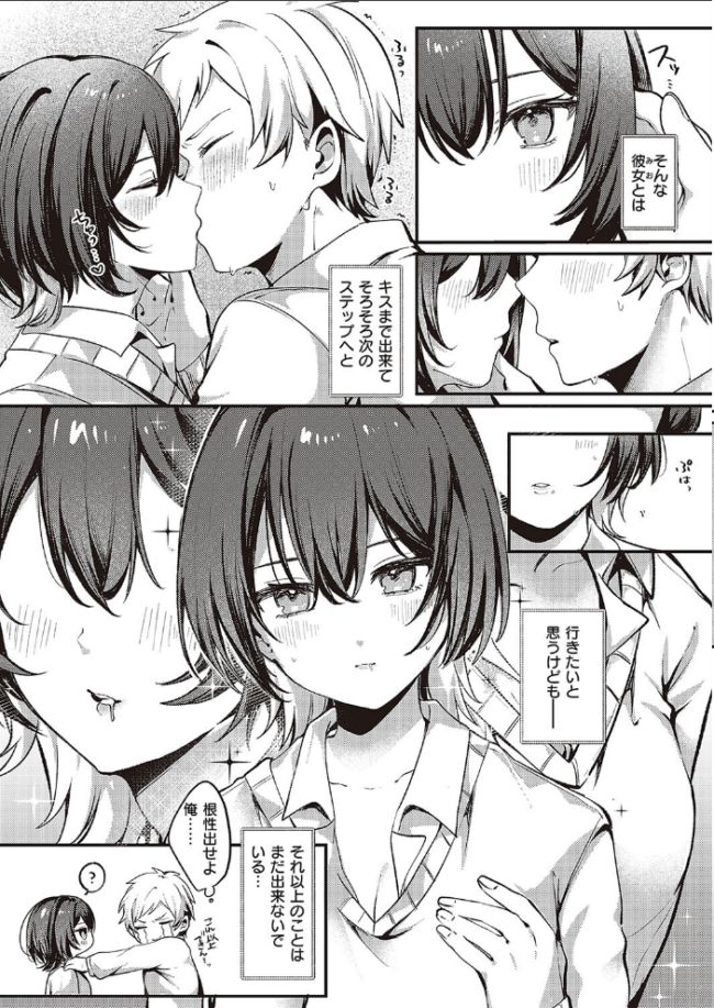無口な幼なじみはキライですか？  乃莉助 サンプル画像