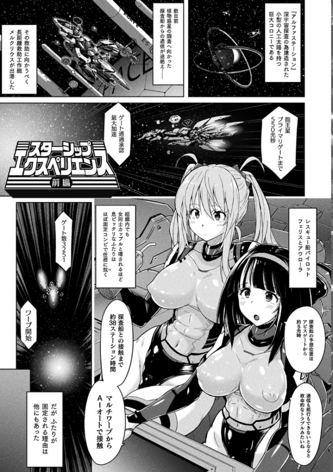 ぴっちりパンツイズム 紫☆にゃ〜 サンプル画像