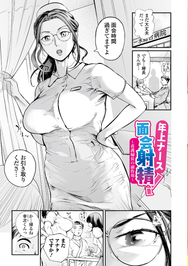 十人ドエロ 〜美味しい人妻〜  プリ坊 サンプル画像