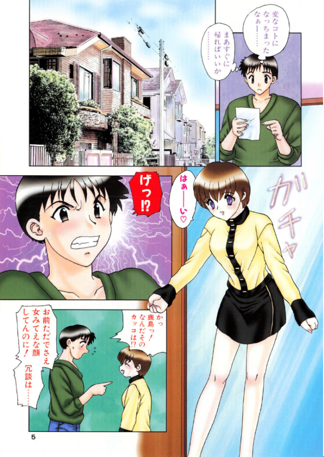 TWO HEART　エロ漫画 サンプル画像