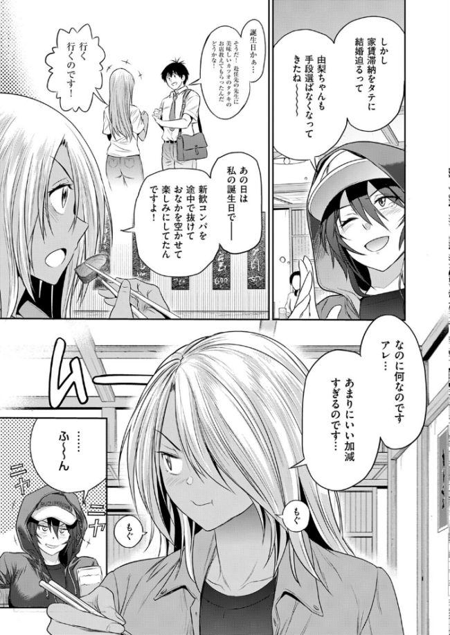 じょしラク!〜3Years Later〜 高知錯綜編 エロ漫画 サンプル画像
