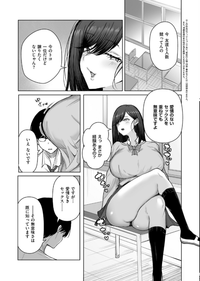 ビッチちゃんの光堕ち エロ漫画 サンプル画像