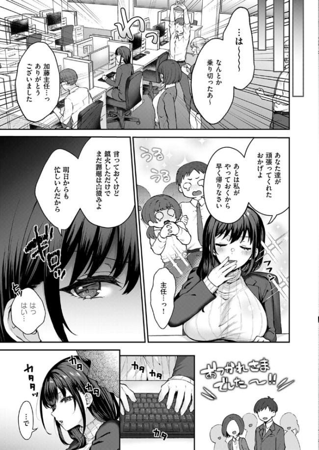 見えない夜にほどける仮面　エロ漫画 サンプル画像