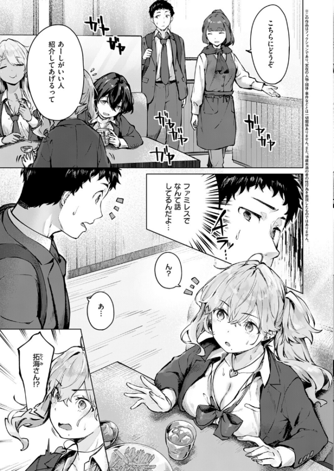 君がギャルになった理由。 エロ漫画 サンプル画像
