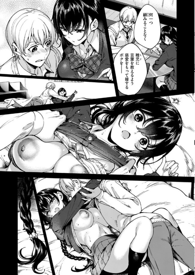 めぐりドコロ あにば! エロ漫画 サンプル画像