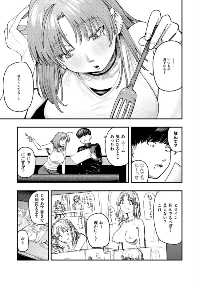 19ボックス エロ漫画 サンプル画像