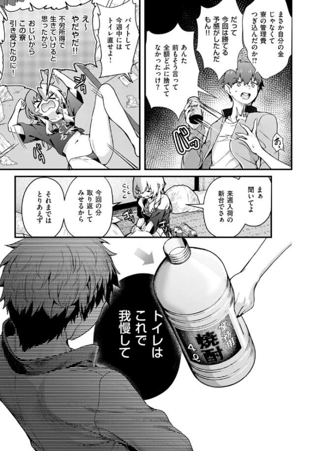 便所がないなら便女を使えばいいじゃない エロ漫画 サンプル画像