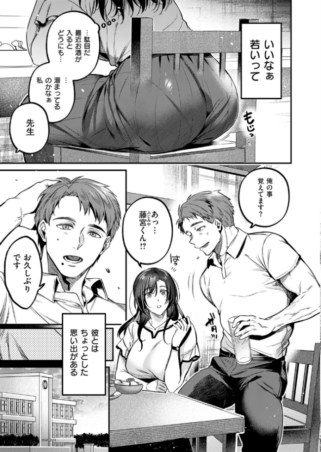 思い出につづき　エロ漫画 サンプル画像