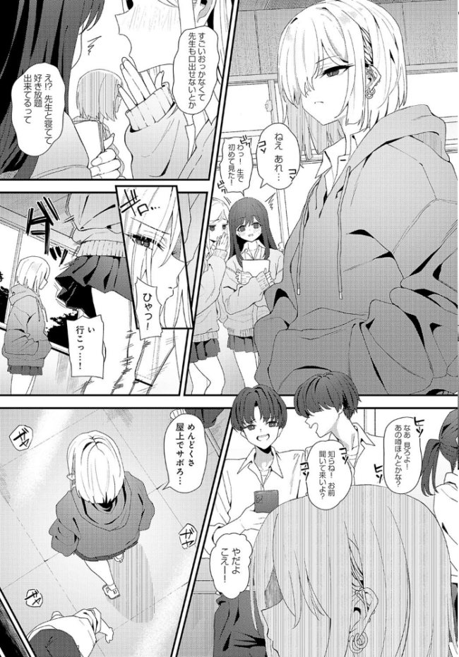 Because I love you ラマンダ サンプル画像