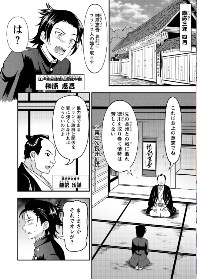 幕末艶事 フランスから来た花嫁 エレオノール 第1話 エロ漫画 サンプル画像