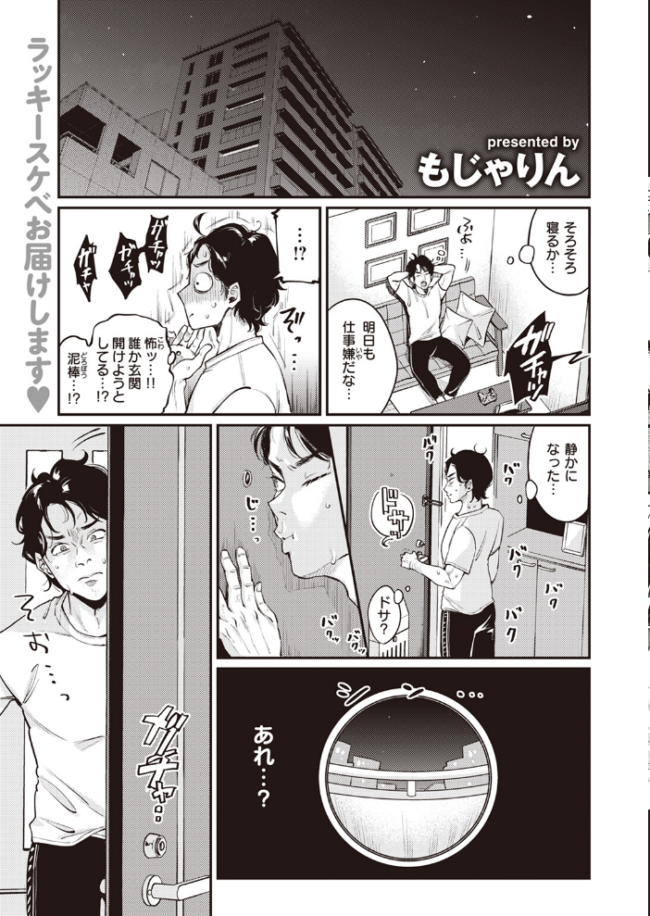 COMIC快楽天 2024年06月号  雲呑めお YUG もじゃりん 背中が尻 アシオミマサト 村田蓮爾 日吉ハナ 西沢みずき おおおおありくい 層積 平丸あきら エロ井ロエ アサオミ志群 吉田Killy 夢叶羽どどどちゃん ゆりしましろ サンプル画像