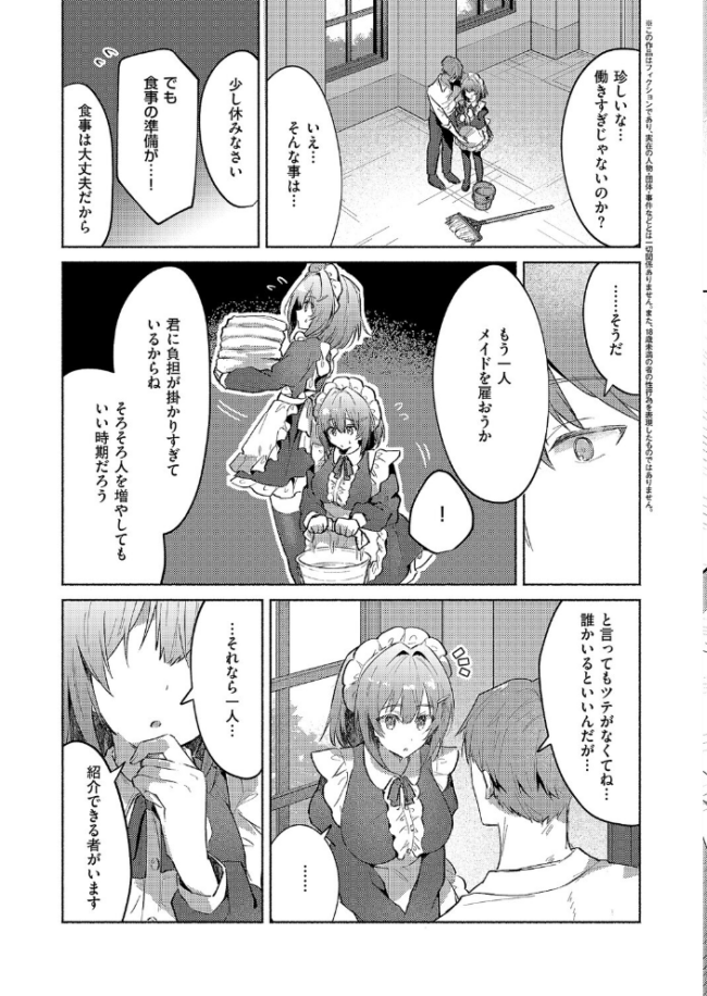 ついんずメイド★サービス とろろ岩塩 サンプル画像