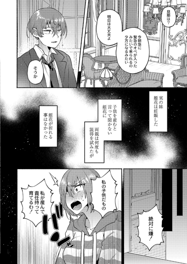 大丈夫。実妹の攻略本だよ。 FANZA特装版  スタンダードアザラシ COMIC快艶編集部 サンプル画像