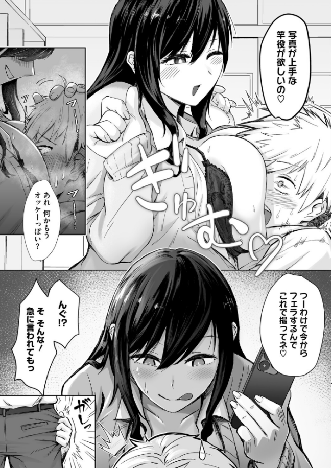 しゃったーちゃんす! 重力子たん サンプル画像