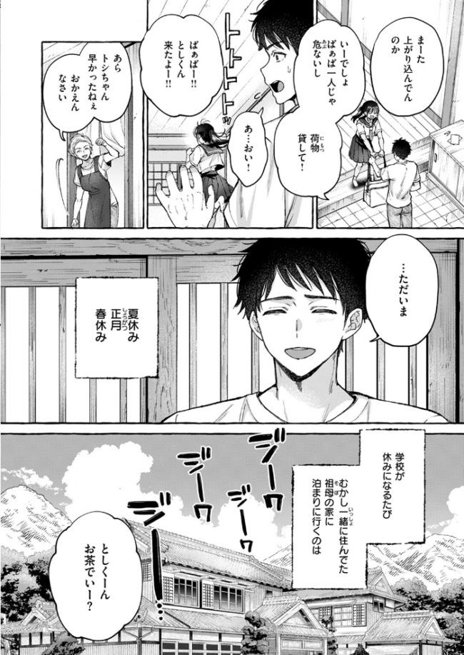夏いきれ  背中が尻 サンプル画像