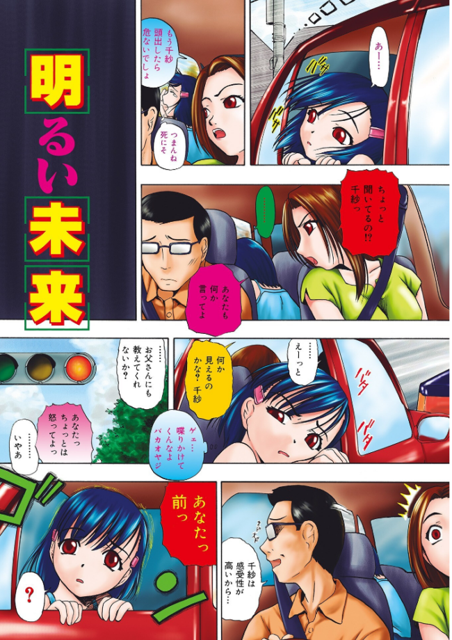 新装版 外道 オイスター サンプル画像
