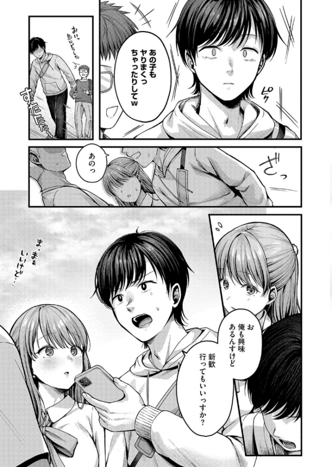 遅咲きの恋結び  枠田ちさき サンプル画像