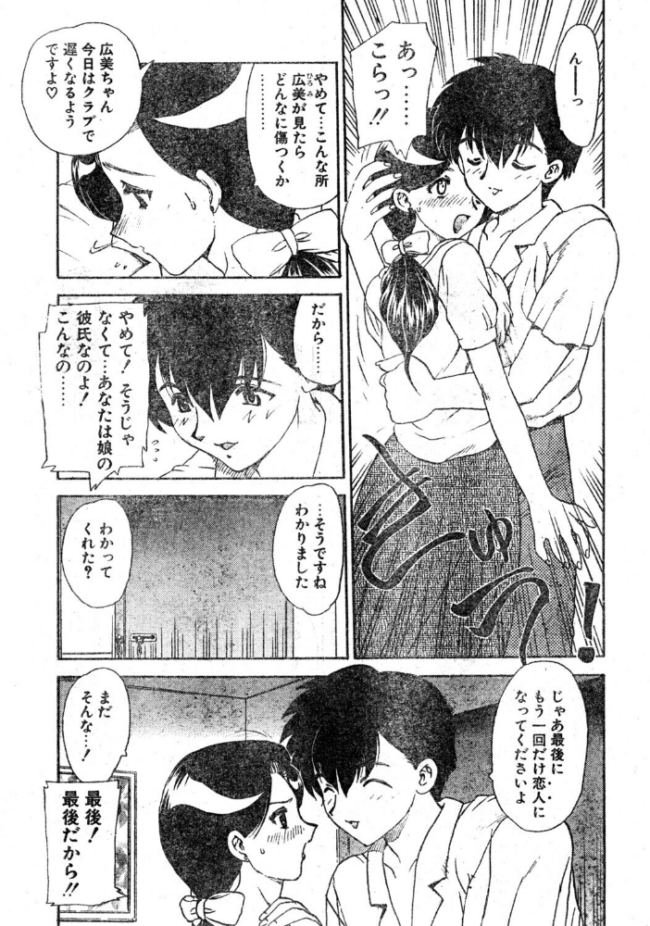 SECOND ―second― エロ漫画 サンプル画像