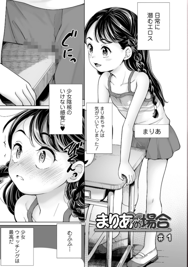 Yes！つるぺた充実生活  朝比奈まこと サンプル画像