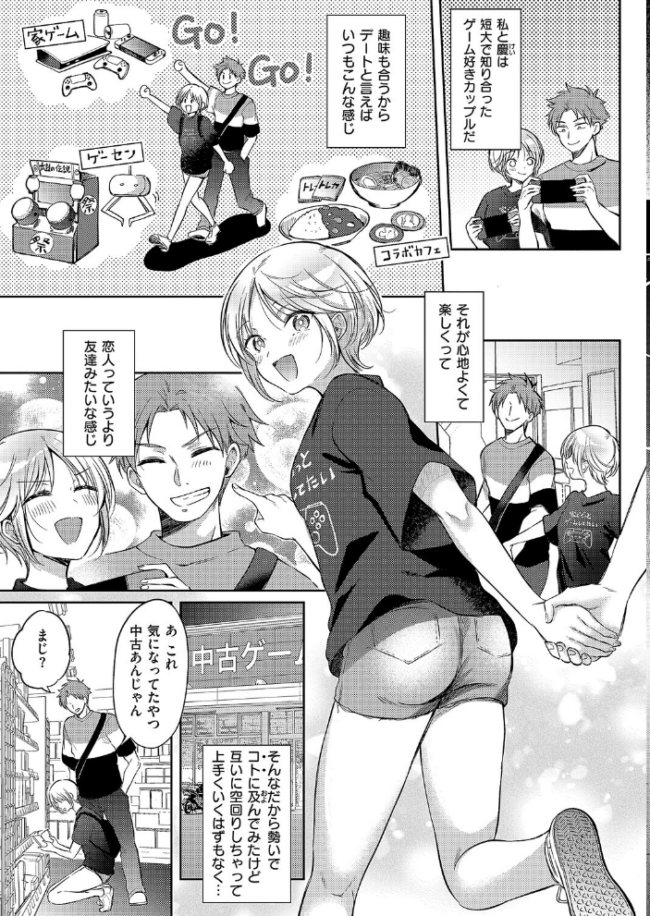リトライ・リスタート 源 サンプル画像