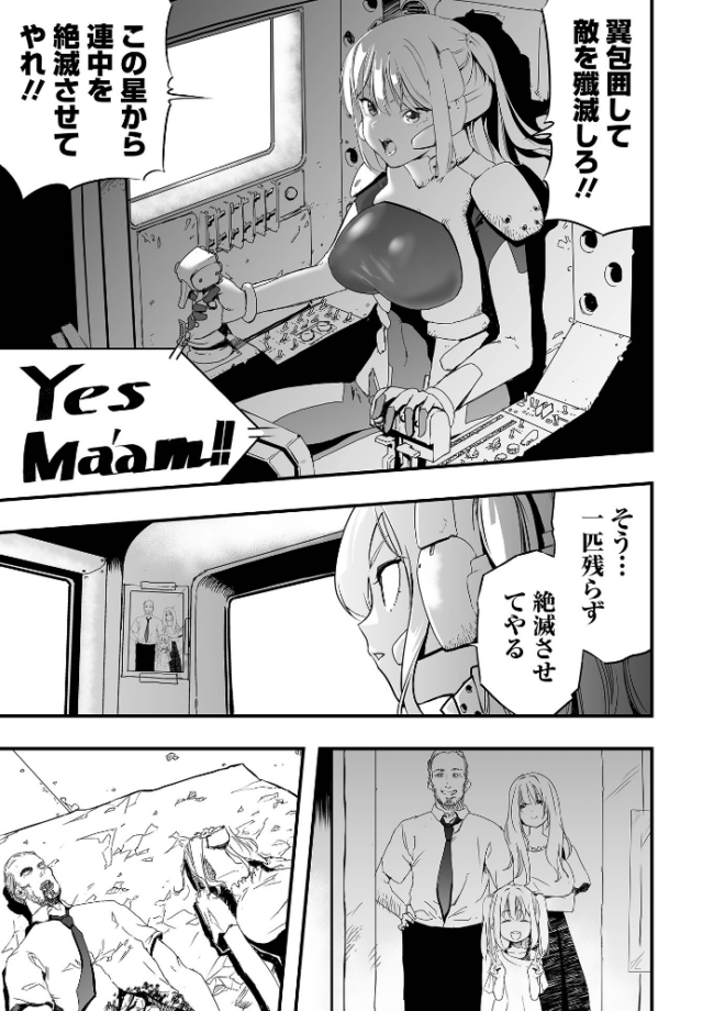 ガンフラップトゥルーパーズ かぶらな サンプル画像