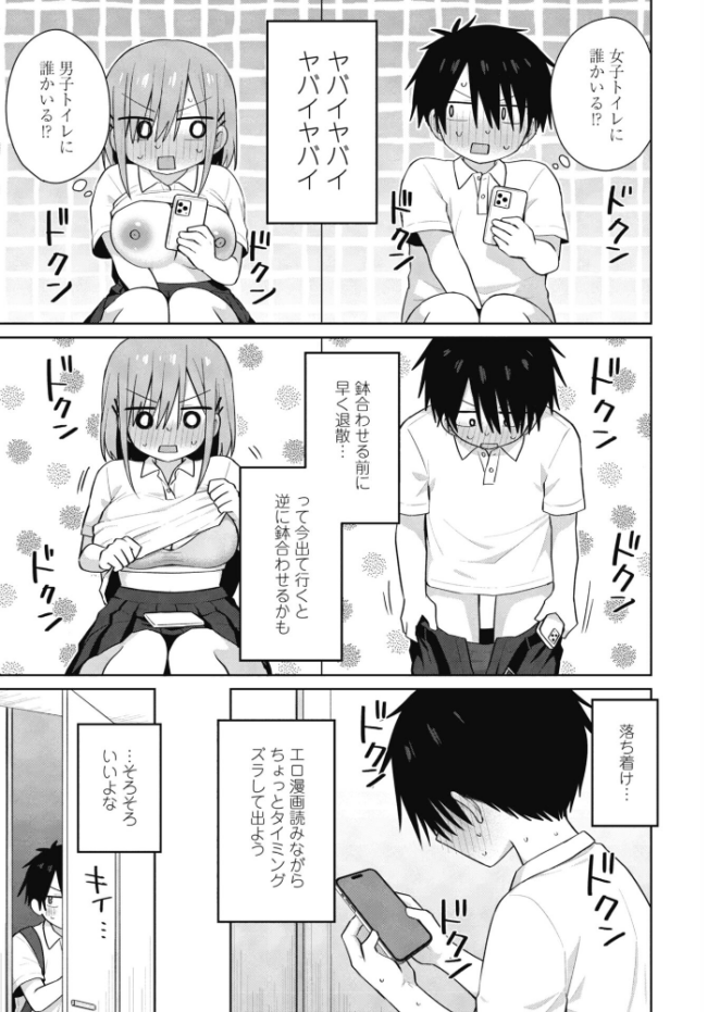 似た者同士 山瀬ゼン サンプル画像
