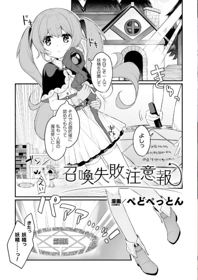 二次元コミックマガジン キマってとろける百合エッチVol.2 ぺどぺっとん るいす・まくられん 式神くろ子 鬼遍かっつぇ サンプル画像